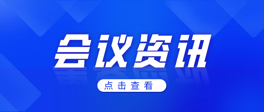 2026全民健康管理（横琴）大会暨第十三届301论健（第一轮）