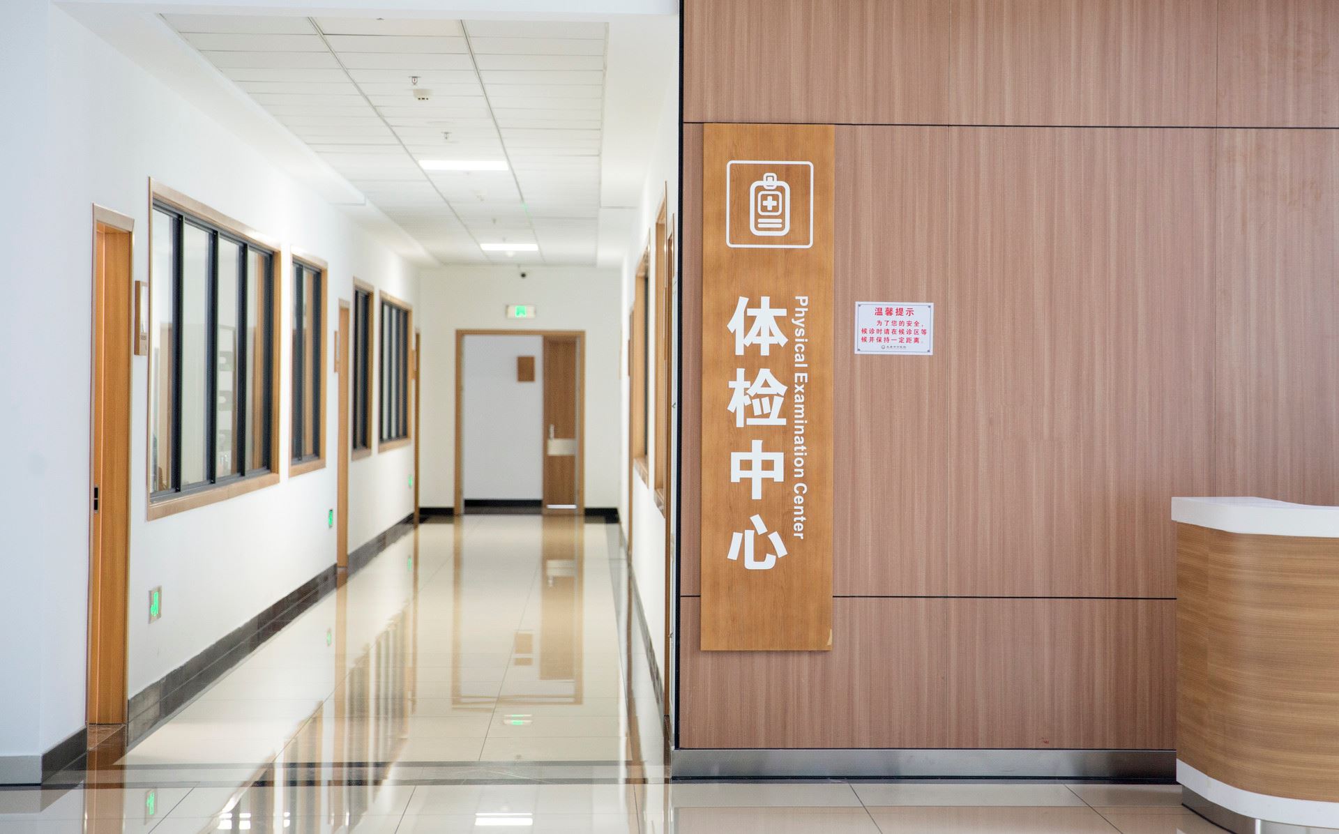 免费下载：成人健康体检项目推荐指引（2025年版）